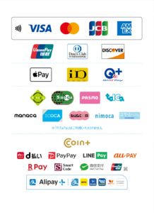 可能な決済方法一覧